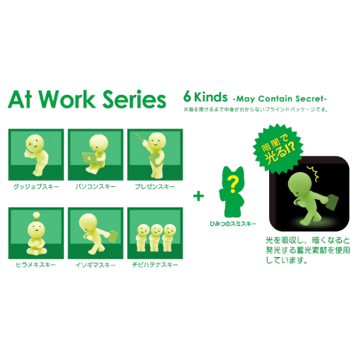 Smiski - Work Series Blind Box