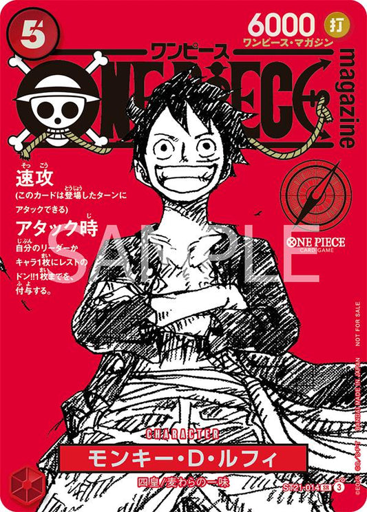 Japanese One Piece CG: Monkey.D.Luffy Magazine Promo (ST21)