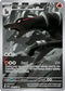 Houndoom 066/064  - Holofoil SV Shrouded Fable - Illustration Rare