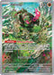 Okidogi 074  - Holofoil SV Shrouded Fable - Illustration Rare
