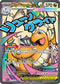 Mega Dragonite ex 271/217  - Holofoil ME Ascended Heroes - Mega Attack Rare