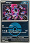 Hoopa (Poke Ball) 141  - Reverse Holofoil ME Ascended Heroes - Rare