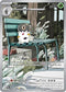 Spewpa 089/088  - Holofoil ME03 Perfect Order - Illustration Rare