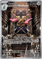 Doublade 098/088  - Holofoil ME03 Perfect Order - Illustration Rare