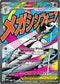 Mega Gardevoir ex 032  - Holofoil ME Mega Evolution Promo - Promo