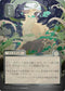 Giant Growth (JP Alternate Art) (Silver Scroll Foil) (SOA-182) - Secrets of Strixhaven: Mystical Archive Foil
