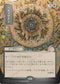 Armageddon (JP Alternate Art) (Silver Scroll Foil) (SOA-133) - Secrets of Strixhaven: Mystical Archive Foil
