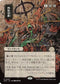 Dismember (JP Alternate Art) (SOA-093) - Secrets of Strixhaven: Mystical Archive