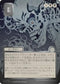 Stargaze (JP Alternate Art) (Silver Scroll Foil) (SOA-164) - Secrets of Strixhaven: Mystical Archive Foil