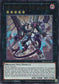 Arc Rebellion Xyz Dragon (BLGG-EN100) - Battles of Legend: Glorious Gallery 1st Edition