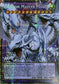 Dragon Master Magia (Starlight Rare) (BLGG-EN137) - Battles of Legend: Glorious Gallery 1st Edition