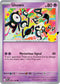 Unown