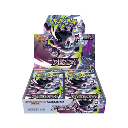 Japanese Pokémon: m5 Mega Abyss Eye Booster Box